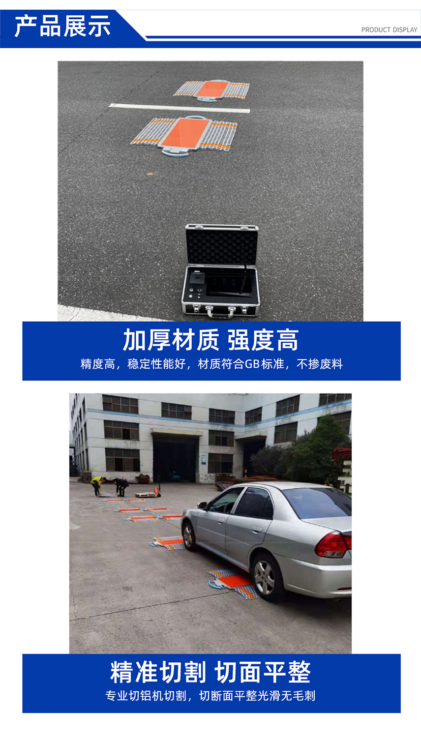 便攜式汽車(chē)衡