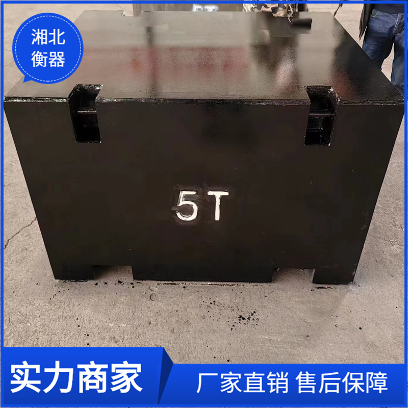 標準砝碼